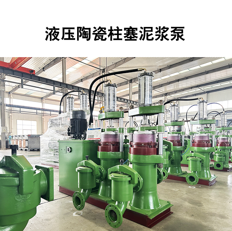 專業(yè)的陶瓷柱塞泵生產(chǎn)廠家，質(zhì)量優(yōu)質(zhì)，價(jià)格合理