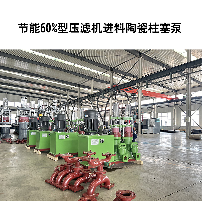 那些泵能作為壓濾機(jī)壓濾泵？特點(diǎn)是什么？哪種泵好？