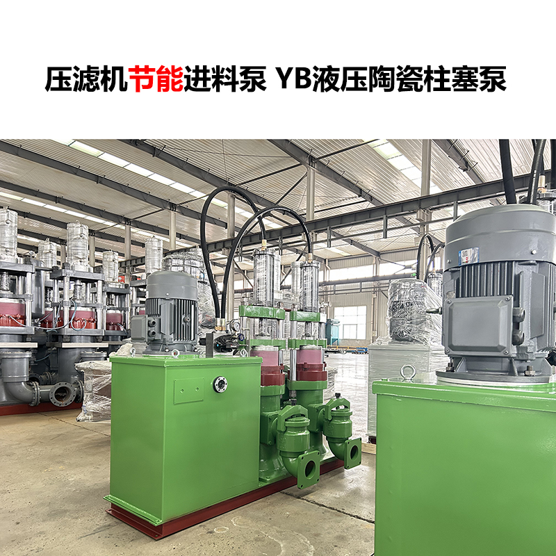 冶金廠使用壓濾機(jī)污泥柱塞泵有哪些優(yōu)勢