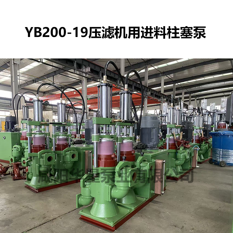泥漿壓濾機(jī)入料柱塞泵