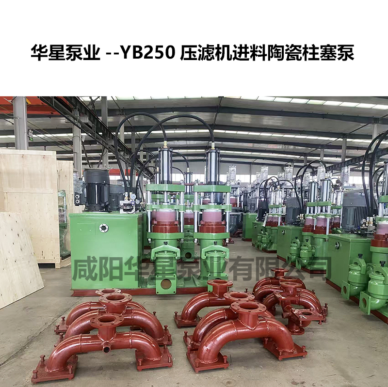 耐磨高濃度壓濾機(jī)專用泵