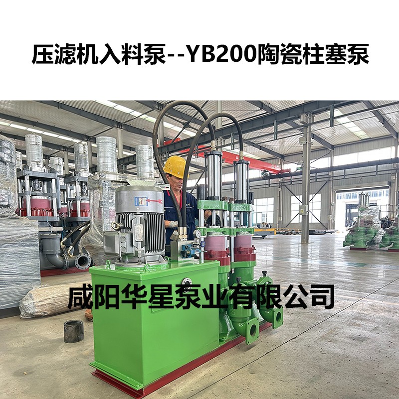 高壓壓濾機(jī)進(jìn)料柱塞泵在礦山尾礦處理中的應(yīng)用實(shí)踐與效果評(píng)估