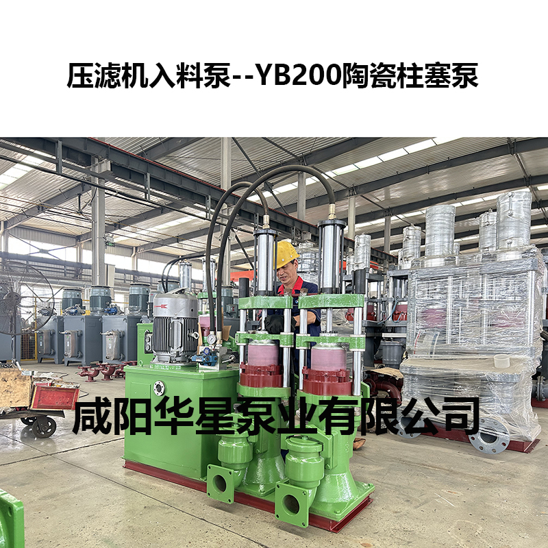 壓濾機(jī)入料泵-YB200.jpg